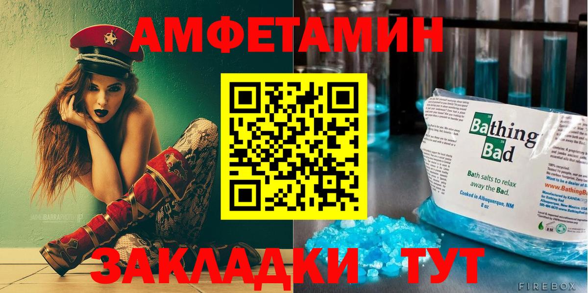 Амфетамин 97% Назарово