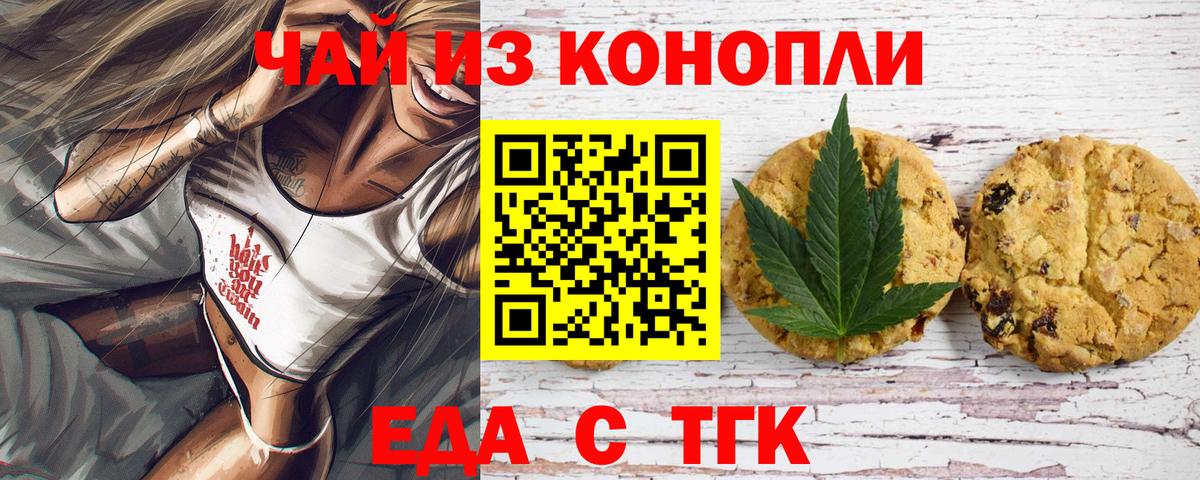 Cannafood марихуана  Вход с VPN  Назарово 