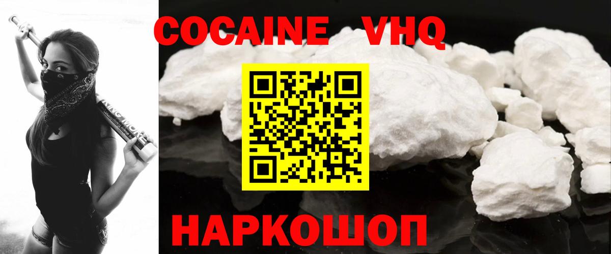 Кокаин 99% Назарово