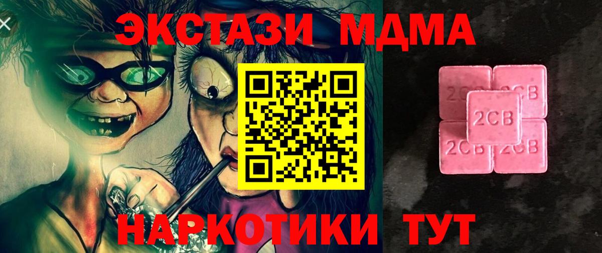 Ecstasy 280мг    как зайти  Назарово  Ecstasy  Экстази XTC  Вход с VPN 