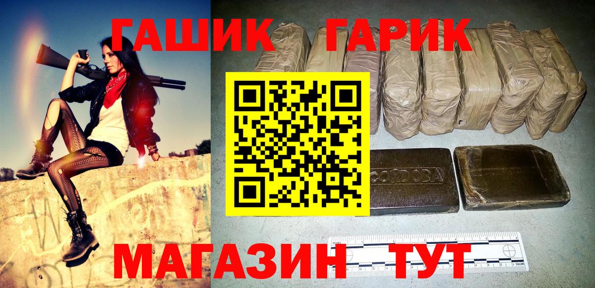 ГАШ  ГАШ ice o lator  Назарово  Вход с VPN  Гашиш Cannabis 