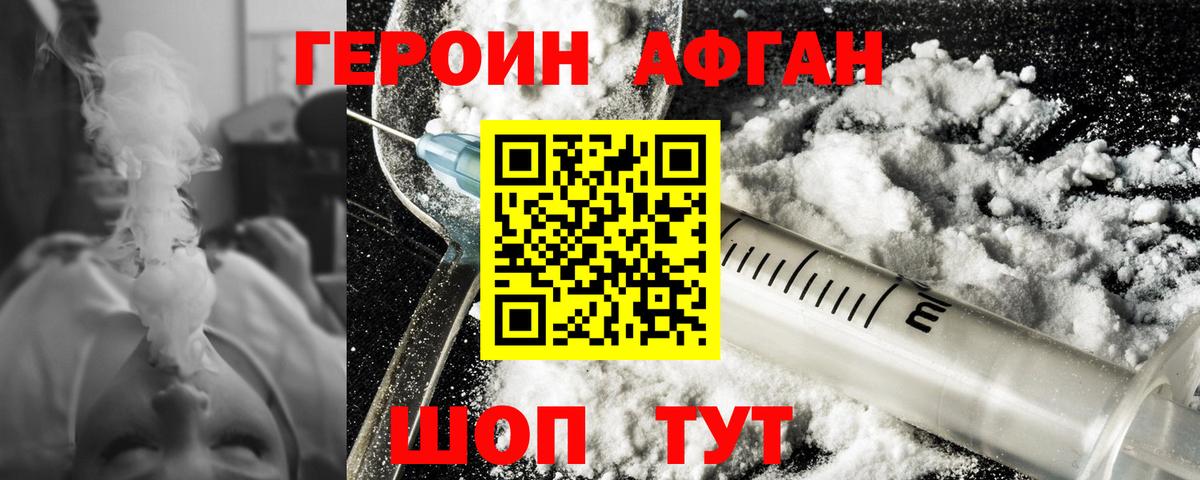 Назарово  ГЕРОИН белый  Вход с VPN 