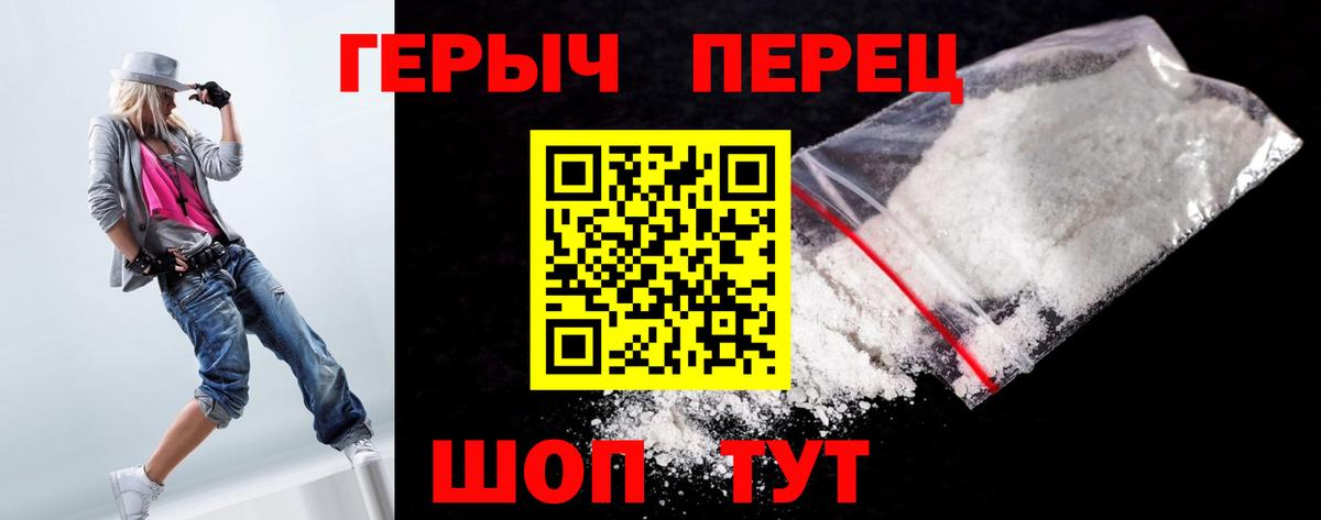 Героин Heroin Назарово