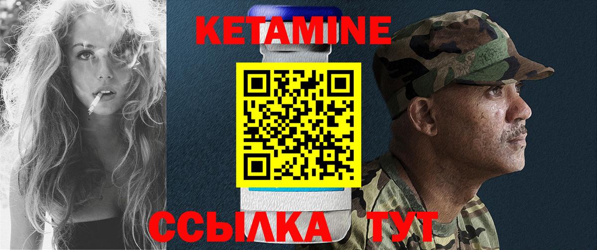 Кетамин ketamine Назарово
