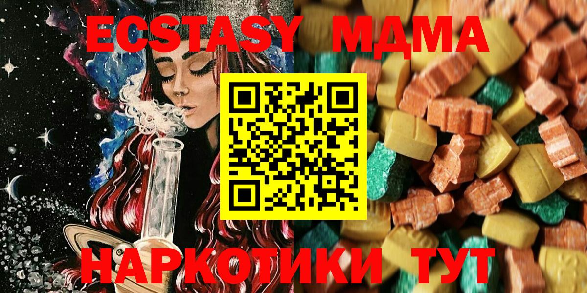 MDMA crystal  Вход с VPN  MDMA молли  Назарово 