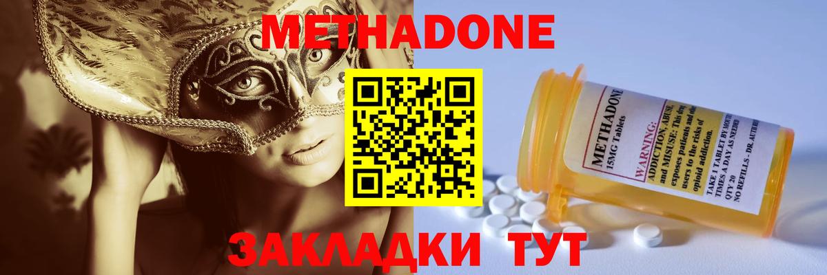 Назарово  Метадон мёд  Вход с VPN  МЕТАДОН methadone 