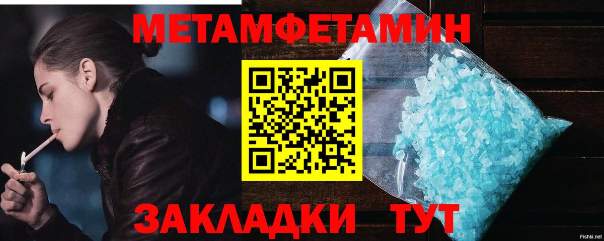 МЕТАМФЕТАМИН Methamphetamine Назарово