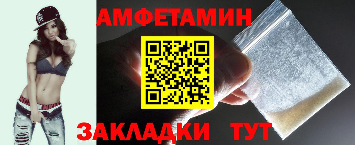МЕТАМФЕТАМИН Декстрометамфетамин 99.9%  Вход с VPN  Назарово 