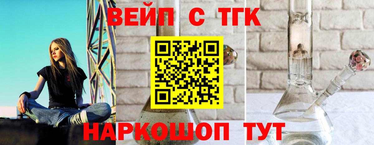Дистиллят ТГК жижа  Вход с VPN  Назарово  ТГК Wax 