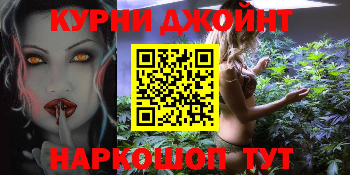 Марихуана планчик Назарово