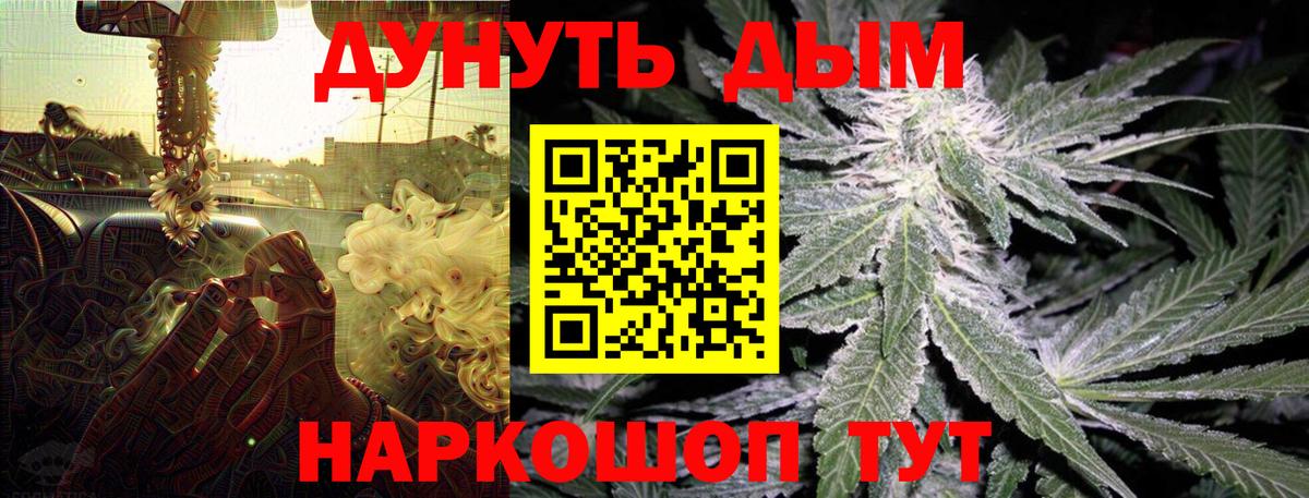 Каннабис план  Каннабис марихуана  Назарово  Вход с VPN  Конопля Amnesia 
